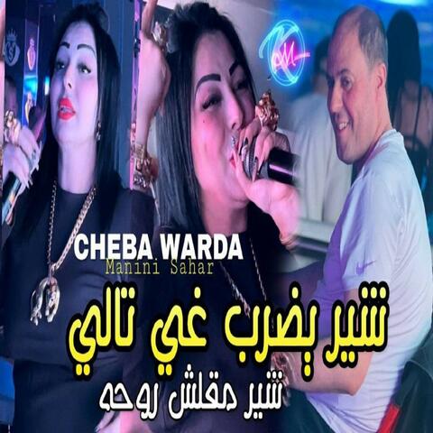 Chir Yedrob Ghi Tali