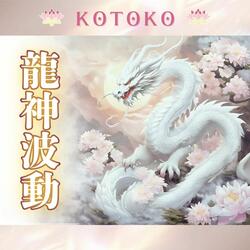 Dragon God Wave White Dragon