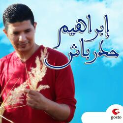 Ah Ya Loukan Esberti