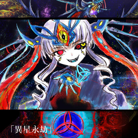 Alien Eternity (Sf Final Boss Battle BGM Collection)