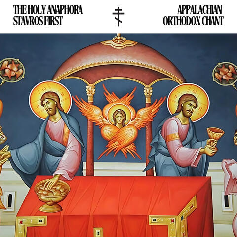 The Holy Anaphora (Appalachian Orthodox Chant)