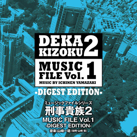 Deka Kizoku 2 MUSIC FILE Vol.1 -Digest Edition-