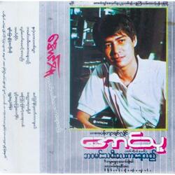 Bawa Min Tha Mee Lay Ka Chay The