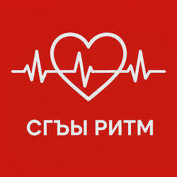 Ҳгәамч рыҩны.