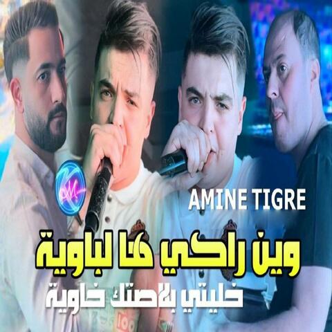 Win Raki Ha Lbawya Khaliti Plasstek Khawya