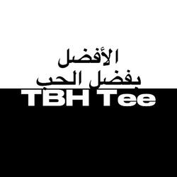 الأفضل بفضل الحب