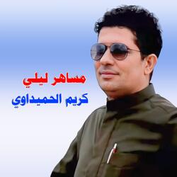 Musahir Layliun