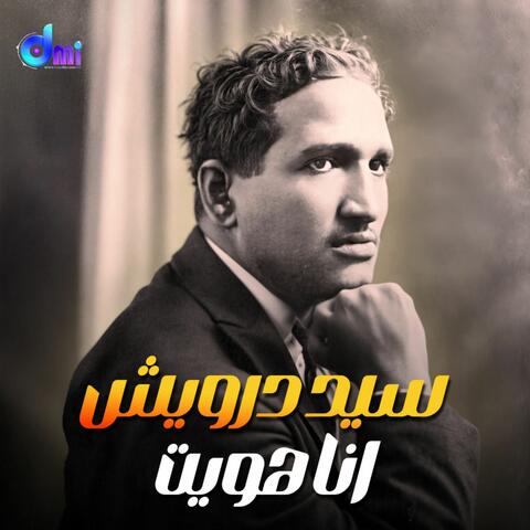 Ana Hawait