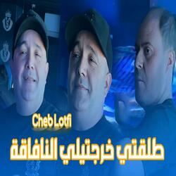 Talegti kharajtili nafa9a
