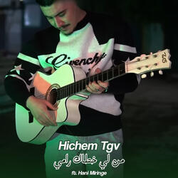 Mn Li Khtak Rami