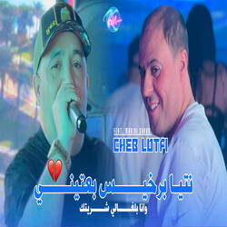 Ntiya b Rkhis Ba3tini