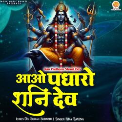 Aao Padharo Shani Dev