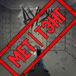 ПискВизгСкрип