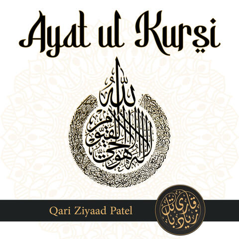 Ayatul Kursi