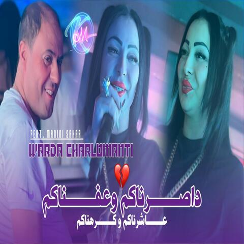 Dasernakom w 3efnakom 3chernakom w Krahnakom
