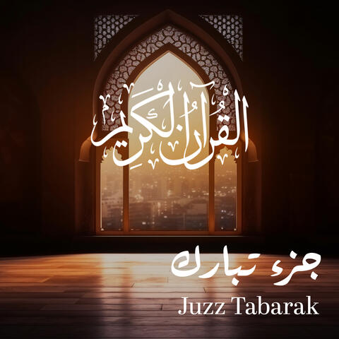 Juzz Tabarak (Quran - Coran - Islam)
