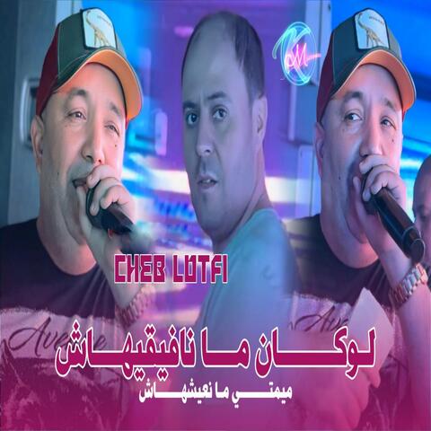 Locan Ma Nafiguihach Mimti Man3ayechhach