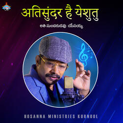 Athi Sundarudavu Yesayya