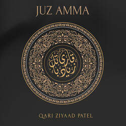 Surah Al Zalzalah