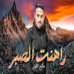 Rahent Elsabr