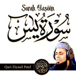 Surah Yaseen