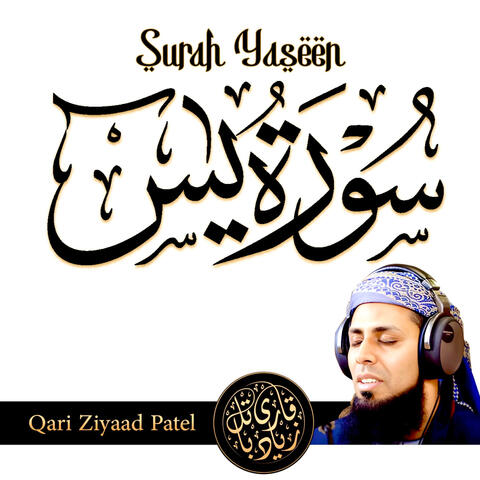 Surah Yaseen