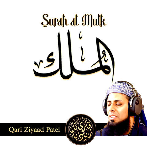 Surah Mulk