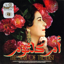 Alwola Fee Alghram