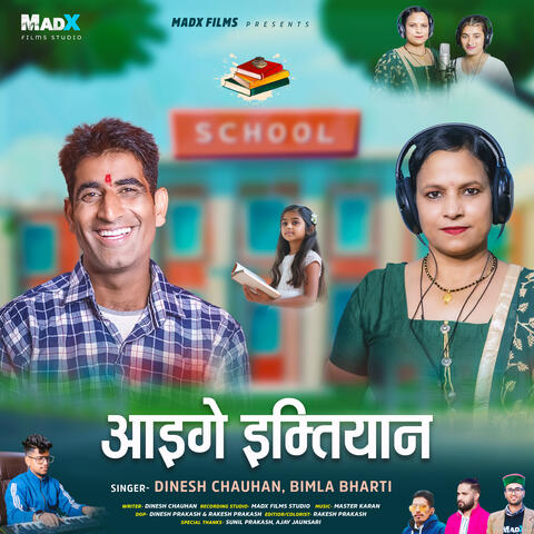 Aaige Imtiyaan