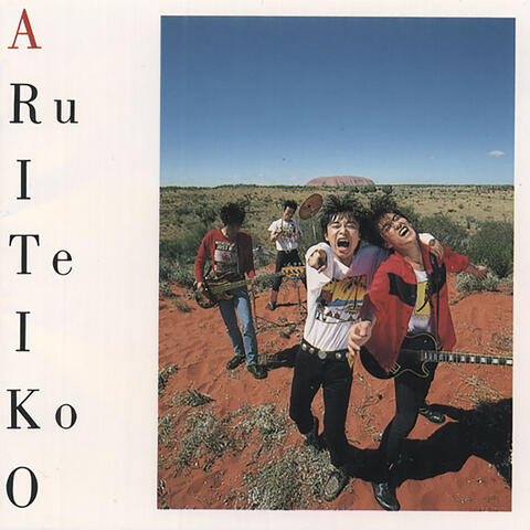 Aruiteikou