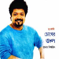 Shon Shonre Sujon