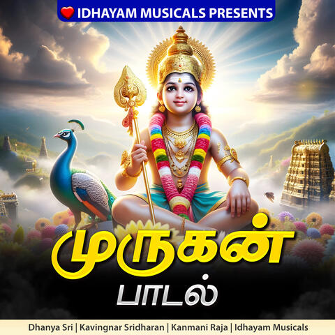 Murugan Paadal