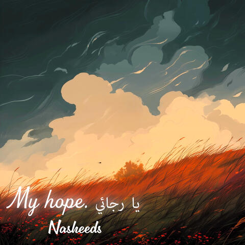 My hope. يا رجائي