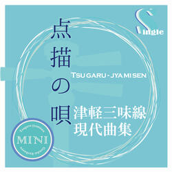 Tenbyou No Uta(Karaoke)