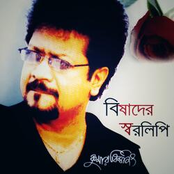 Shobai Bole Bhuila Ja