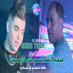 Sohba 3andhom Ki Dayra 3a9liya 3andkom Ga3 Khasra
