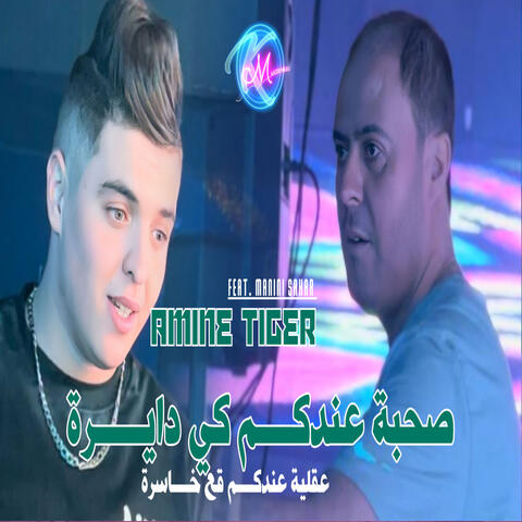 Sohba 3andhom Ki Dayra 3a9liya 3andkom Ga3 Khasra