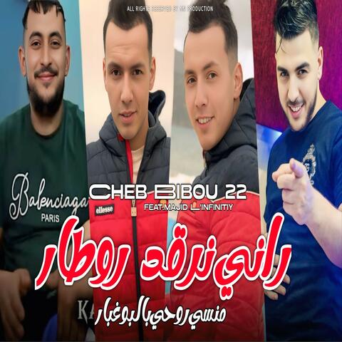 Rani Norgod Retard Mnasi Rohi Belboghabar