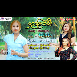 Shwe Yin Takhar