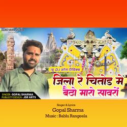 Jila Re Chittod Me Baitho Maaro Sawro
