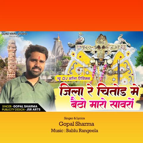 Jila Re Chittod Me Baitho Maaro Sawro