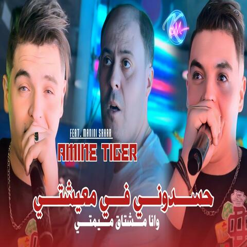 Hasdouni Fi 3ichti w Ana Mechtag Mimti