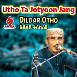 Assan Sindh Syed Sewa Kujh Na Aahyoon