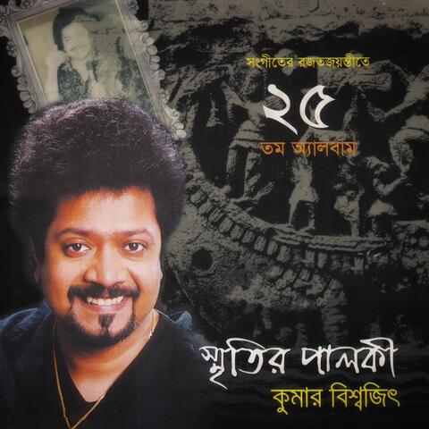 Smritir Palki