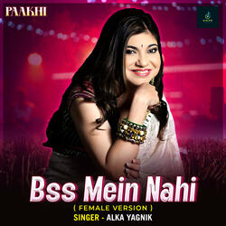 Bss Mein Nahi