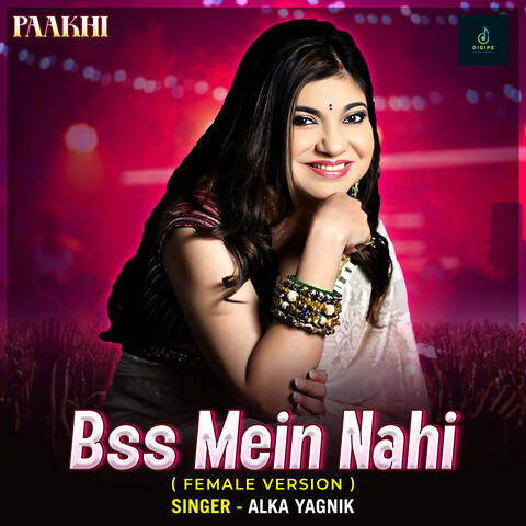 Bss Mein Nahi