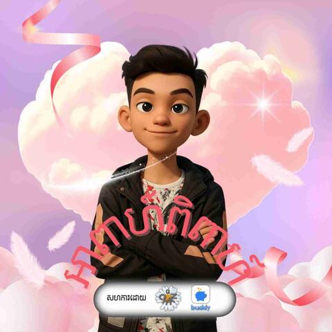 អាពាហ៍ពិពាហ៍