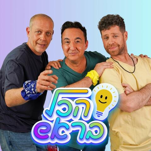 הכל בראש