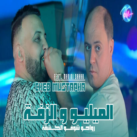 Milieu w Zefa Choufou Lkechfa