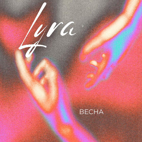 Весна